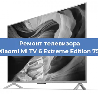Замена материнской платы на телевизоре Xiaomi Mi TV 6 Extreme Edition 75 в Волгограде